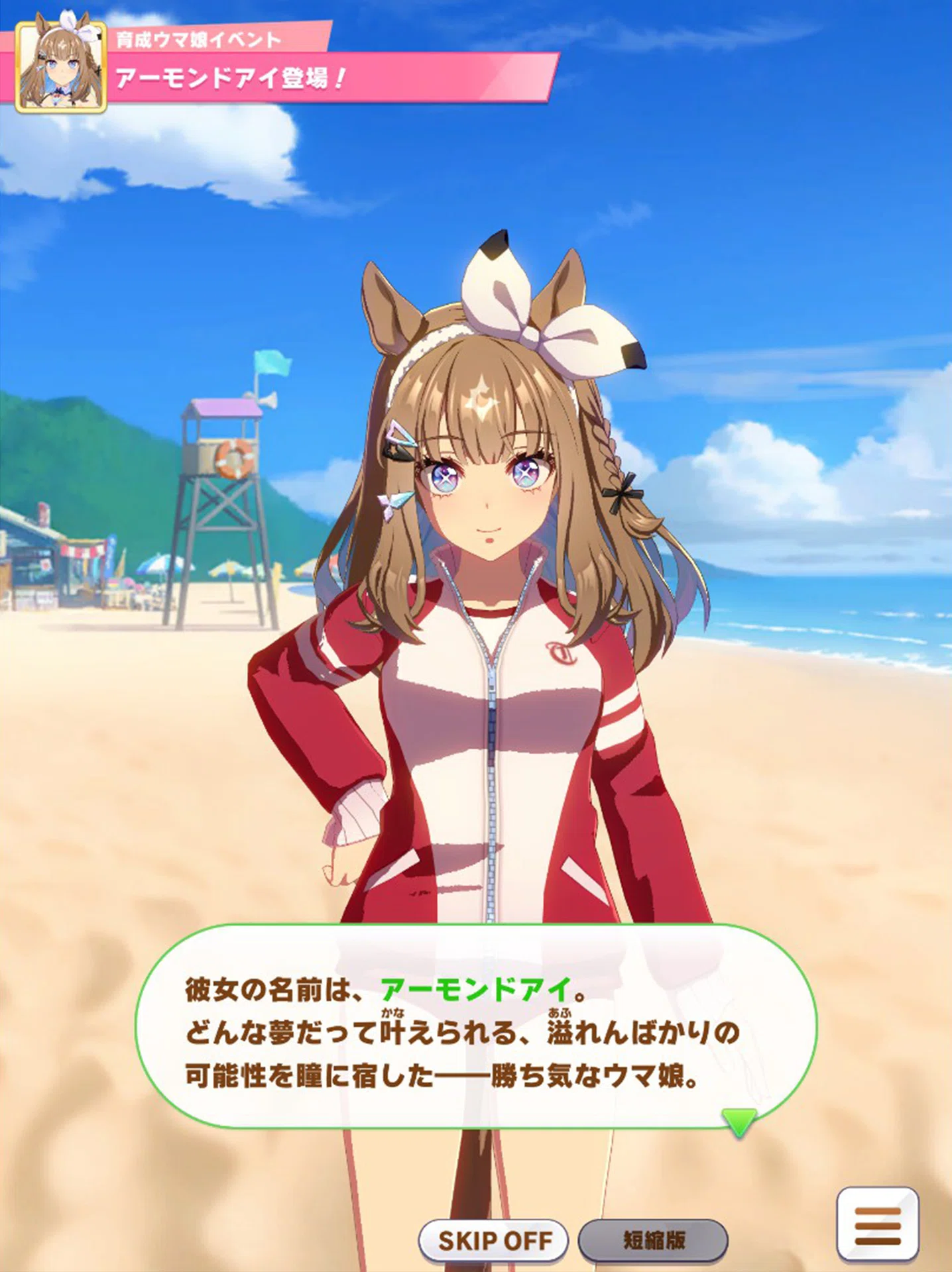 ウマ娘】アーモンドアイの育成ストーリーを読み終えて｜スガケン｜Sugaken