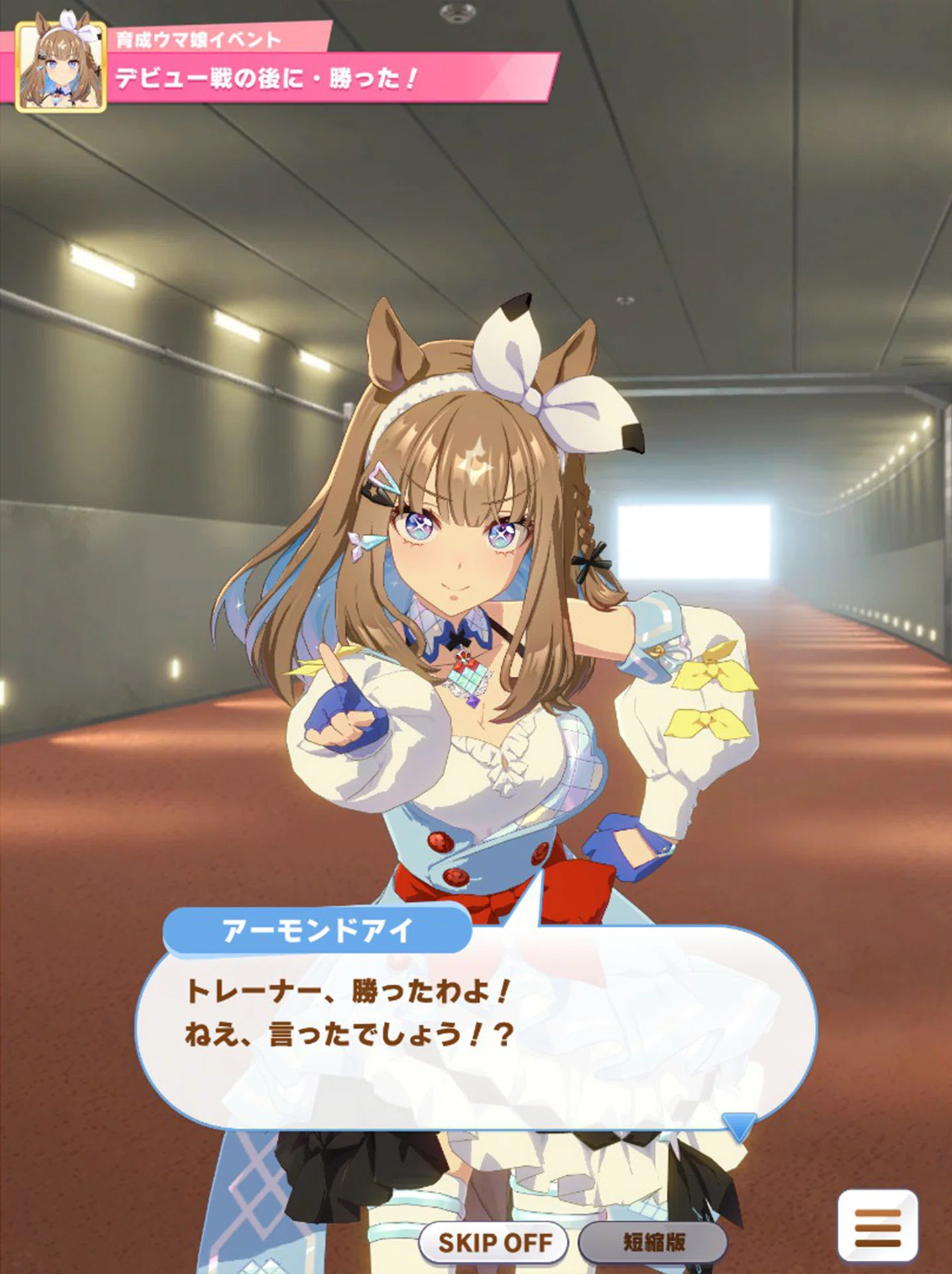 ウマ娘】アーモンドアイの育成ストーリーを読み終えて｜スガケン｜Sugaken