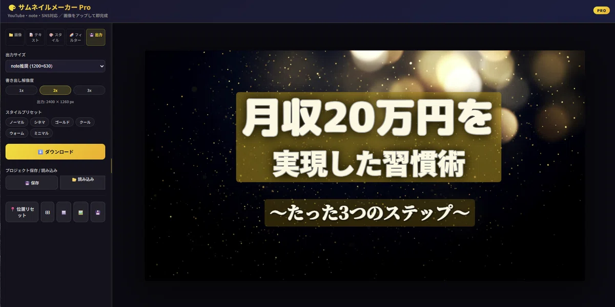 [Download Sale ¥1480] Thumbnail Maker Pro ~Equipped with background ...