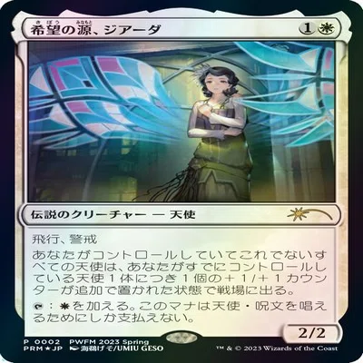MTG】モモと白単天使デッキ【スタンダード】｜くろやぎ