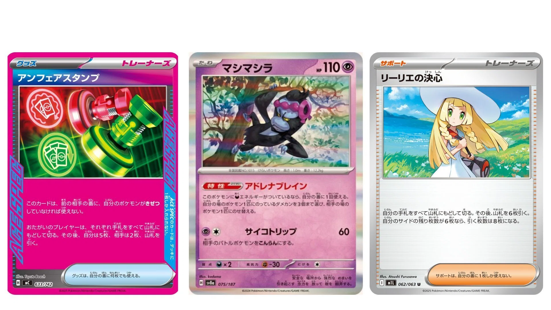 ポケモンカード】CL福岡が終わって、環境考察・バシャドラパじゃなくて