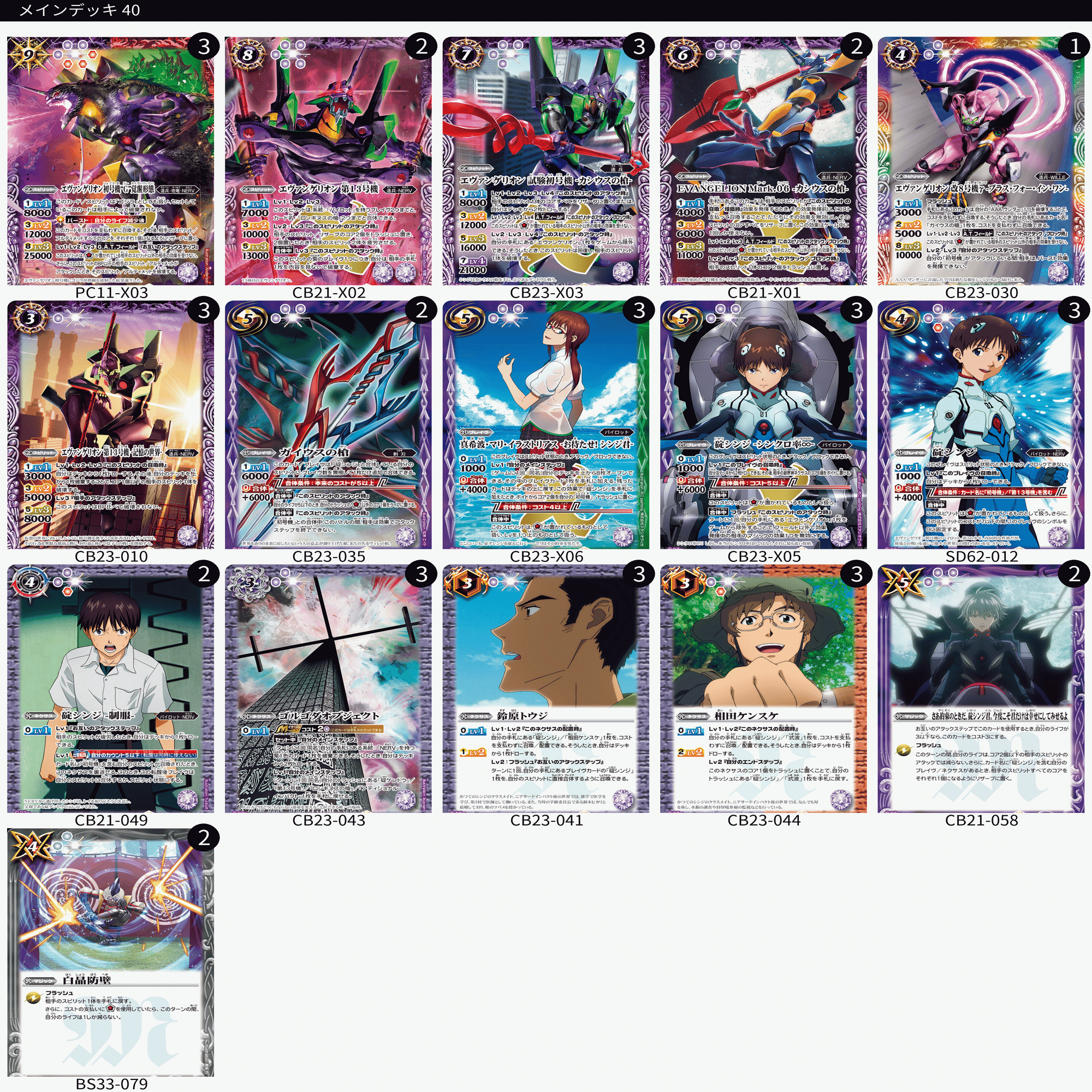 コラボ環境の紫エヴァについて｜リュウ