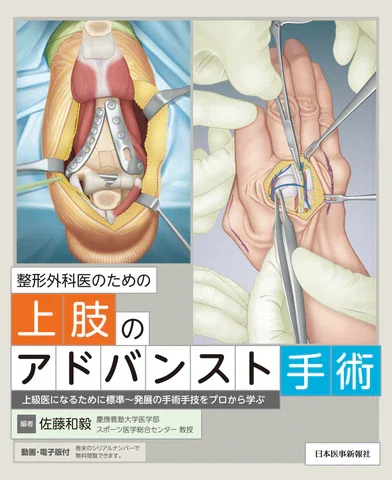 日本医事新報社 2026年3月 新刊案内｜日本医事新報社 note出張版