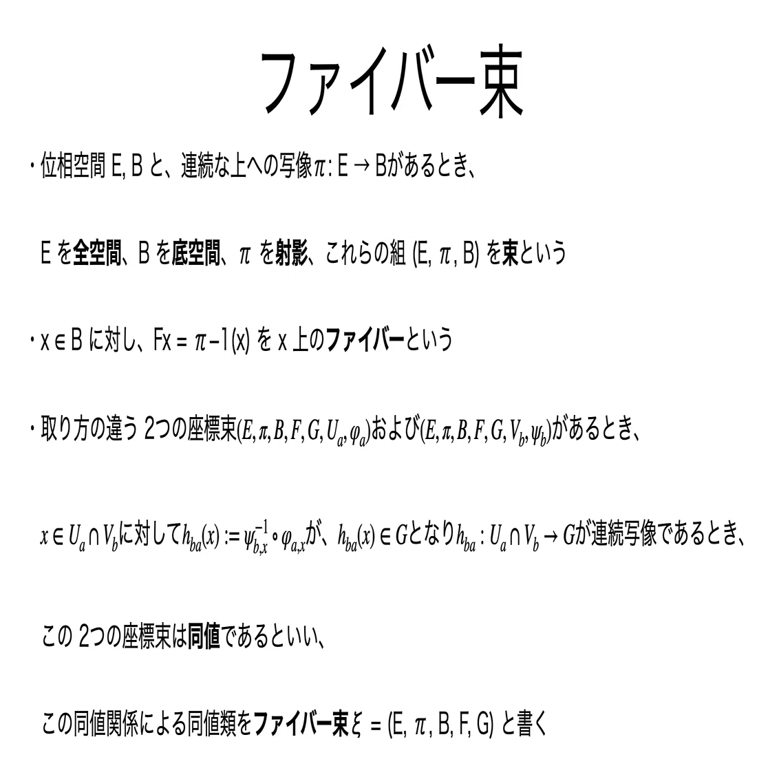 書記が数学やるだけ#931 接束の性質｜鈴華書記（Writer Rinka）
