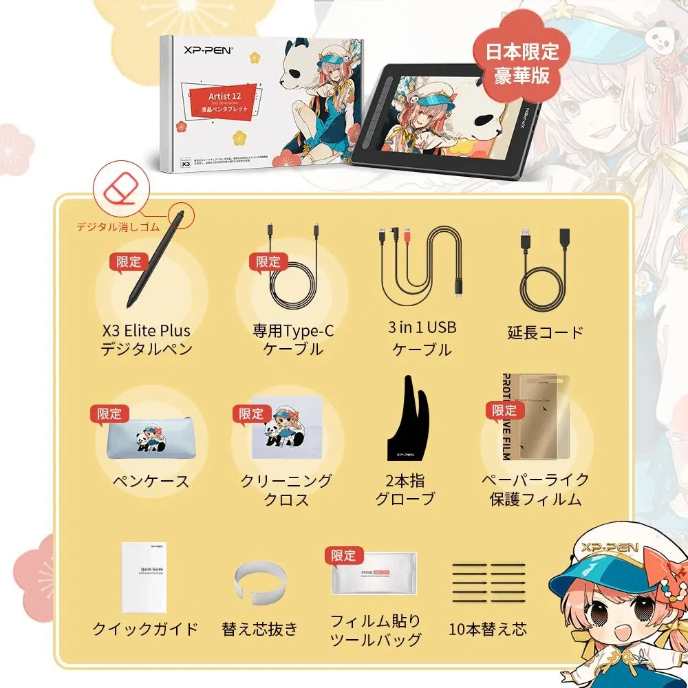 迷ったらこれ買え。コスパ最強おすすめ液タブ「Artist 12セカンド豪華