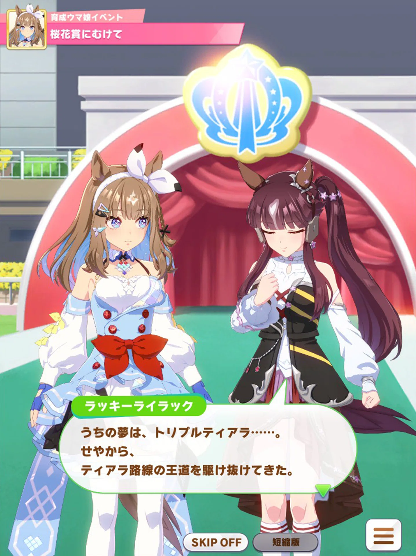 ウマ娘】アーモンドアイの育成ストーリーを読み終えて｜スガケン｜Sugaken