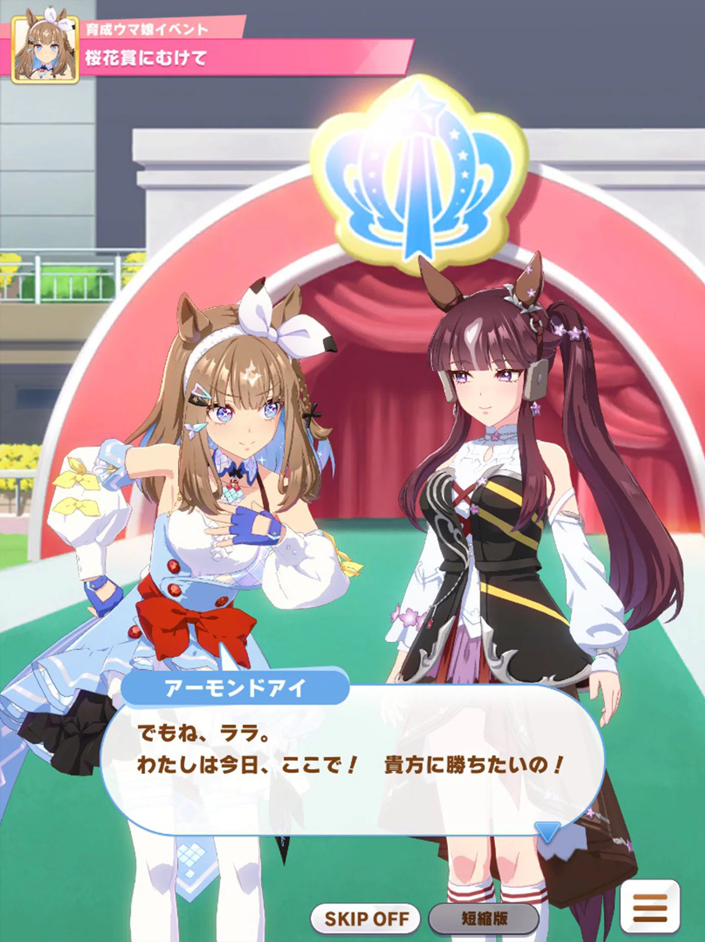 ウマ娘】アーモンドアイの育成ストーリーを読み終えて｜スガケン｜Sugaken