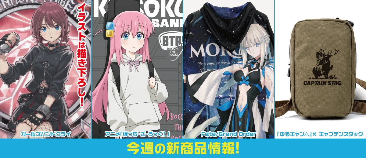【2026.02.27 掲載情報】コスパ オンラインショップ/新商品/再生産商品受注開始。|COSPA/コスパ広報宣伝部