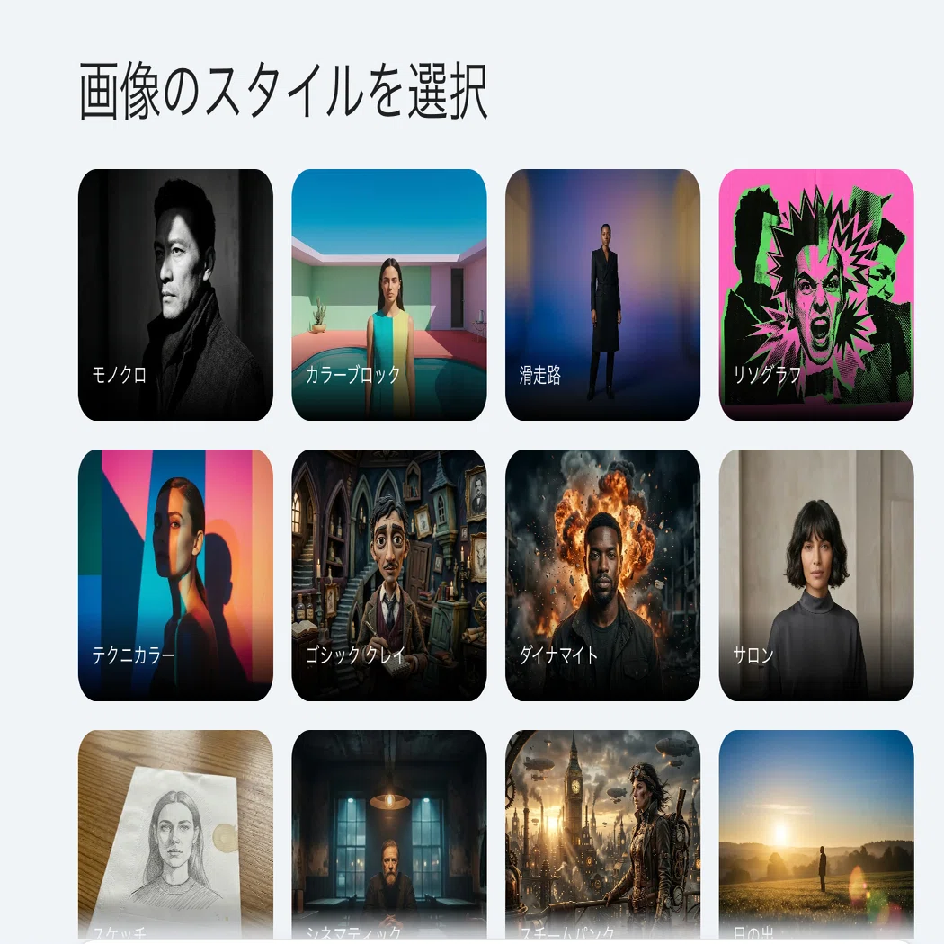 Nano Banana 2がリリース｜高梨洋平