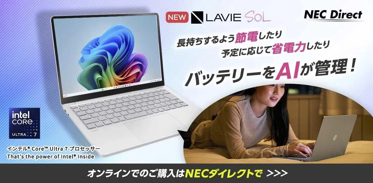 昨年大ヒットのタッチパネル搭載＜LAVIE SOL＞がAIで超進化！ Copilot+ 