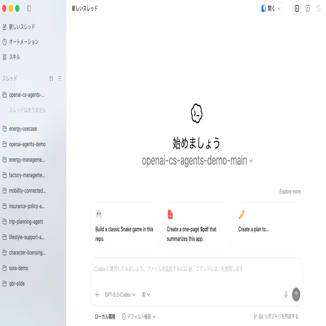 Codex App - Skillsの使い方｜Hiro@OpenAI