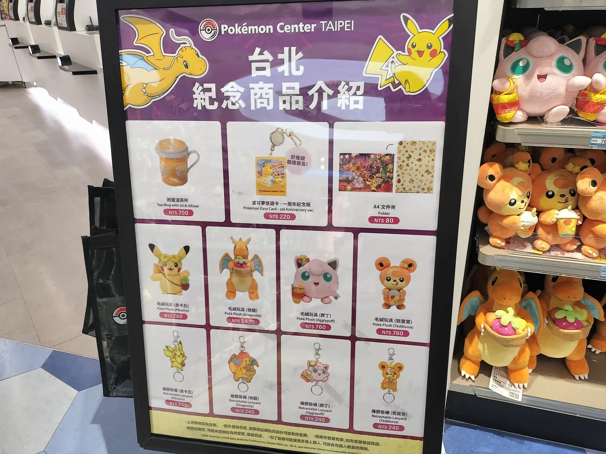 2026年2月 カイリューに会いに台湾へ！ポケモンセンター台北限定グッズ 