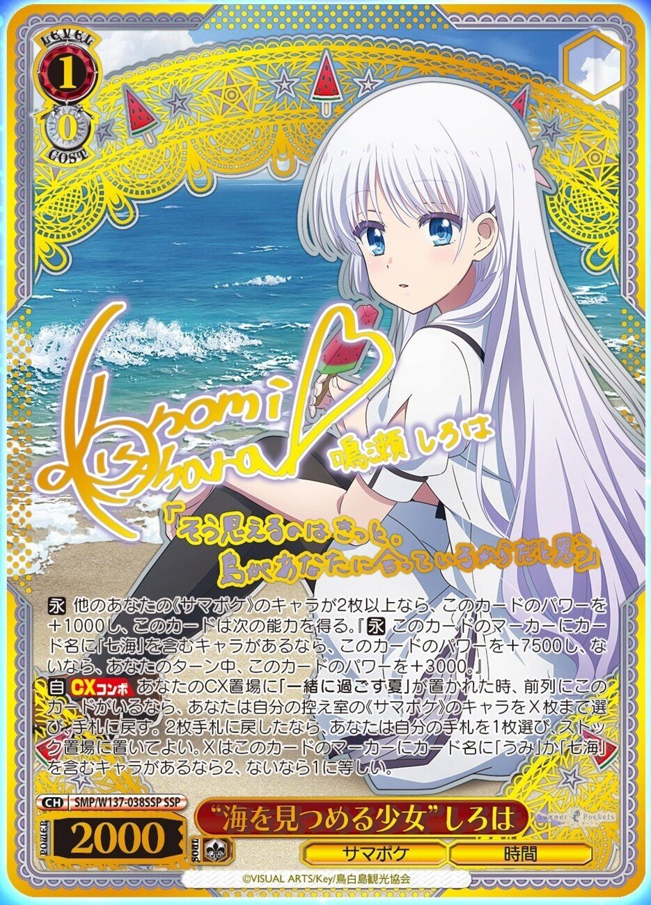 ヴァイスシュヴァルツ アニメサマポケ 先行公開カードまとめ｜カナスレ