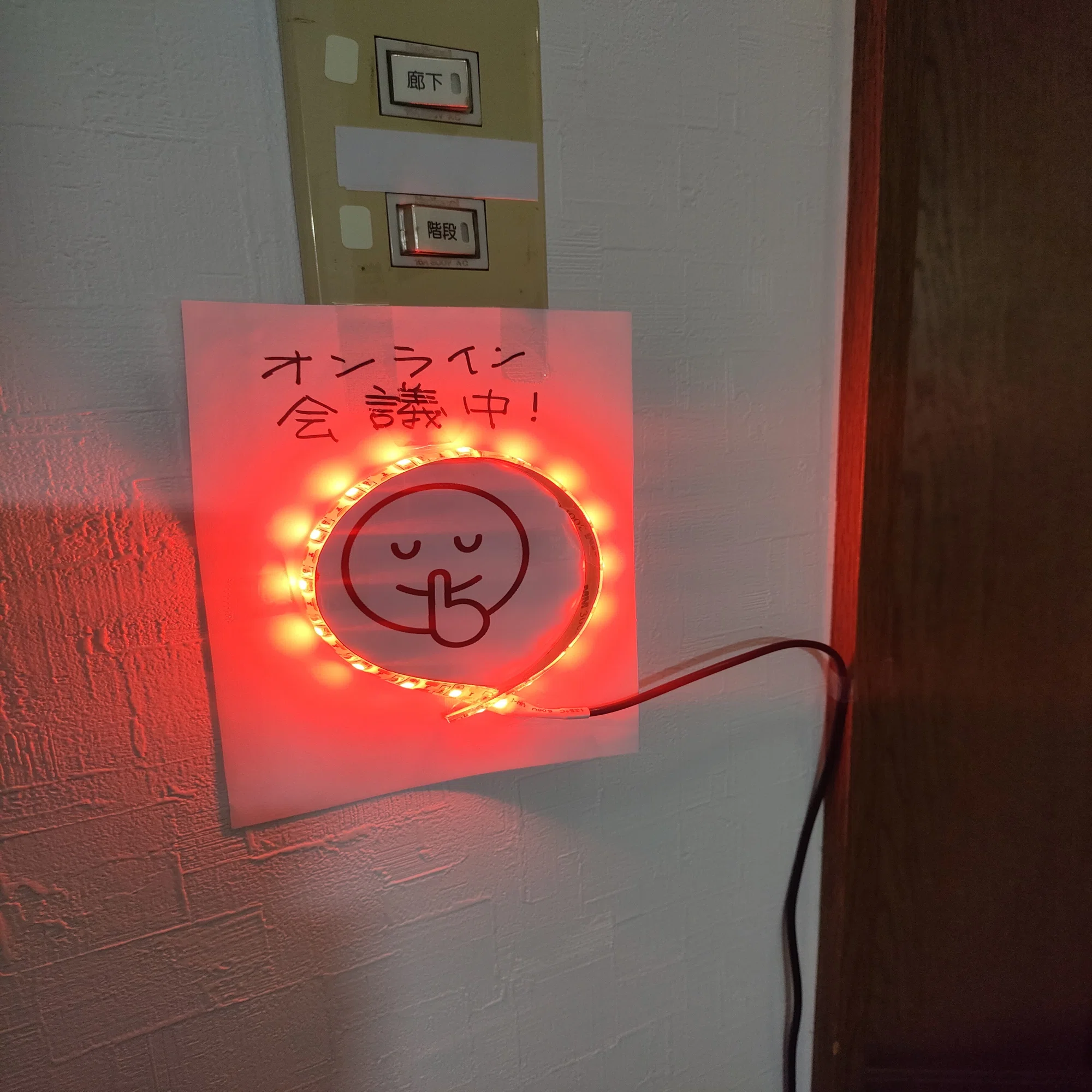 ?アレクサで光るオンライン会議中の看板を秒で作る【Alexa】｜中村環 