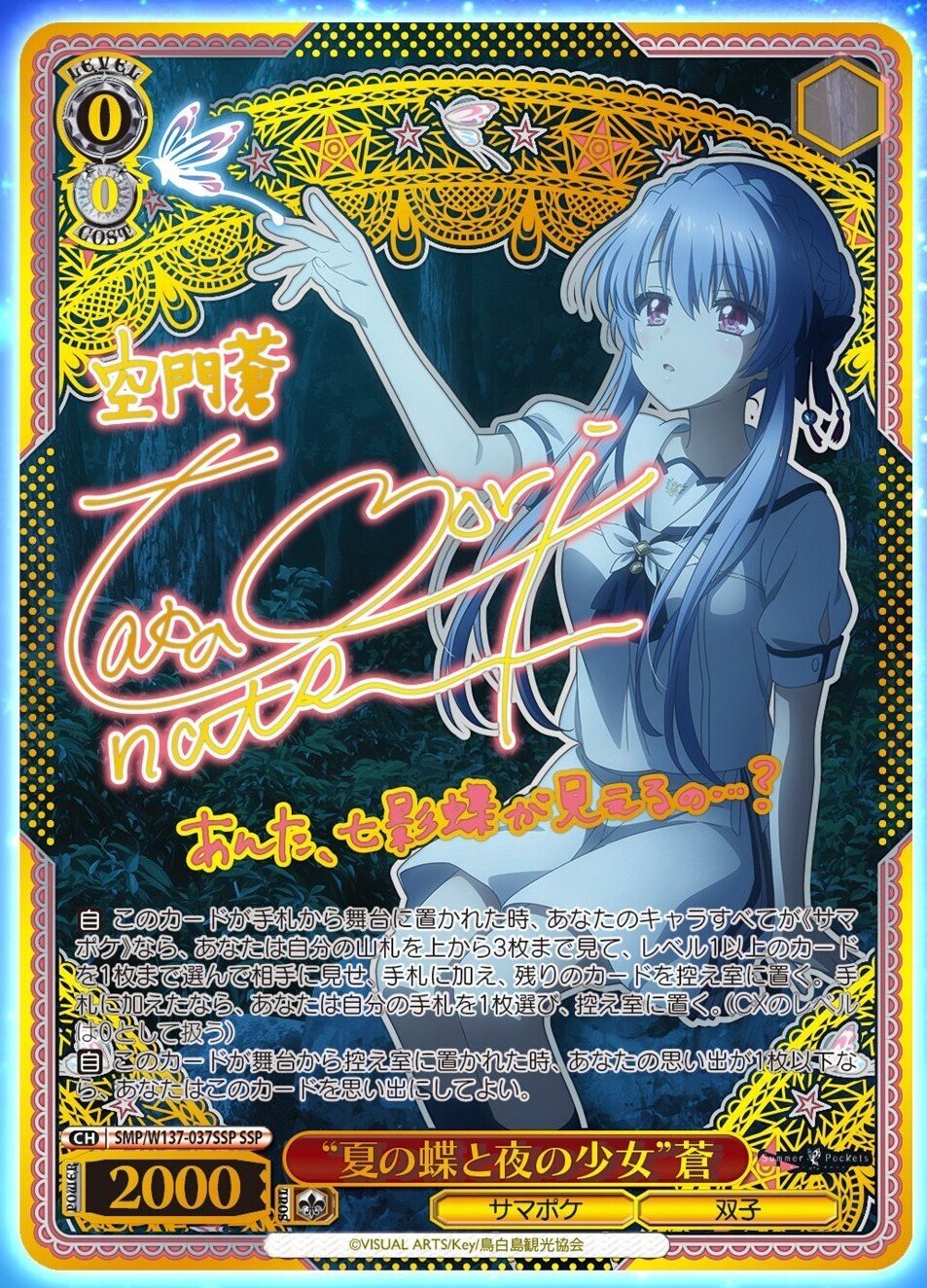 ヴァイスシュヴァルツ アニメサマポケ 先行公開カードまとめ｜カナスレ