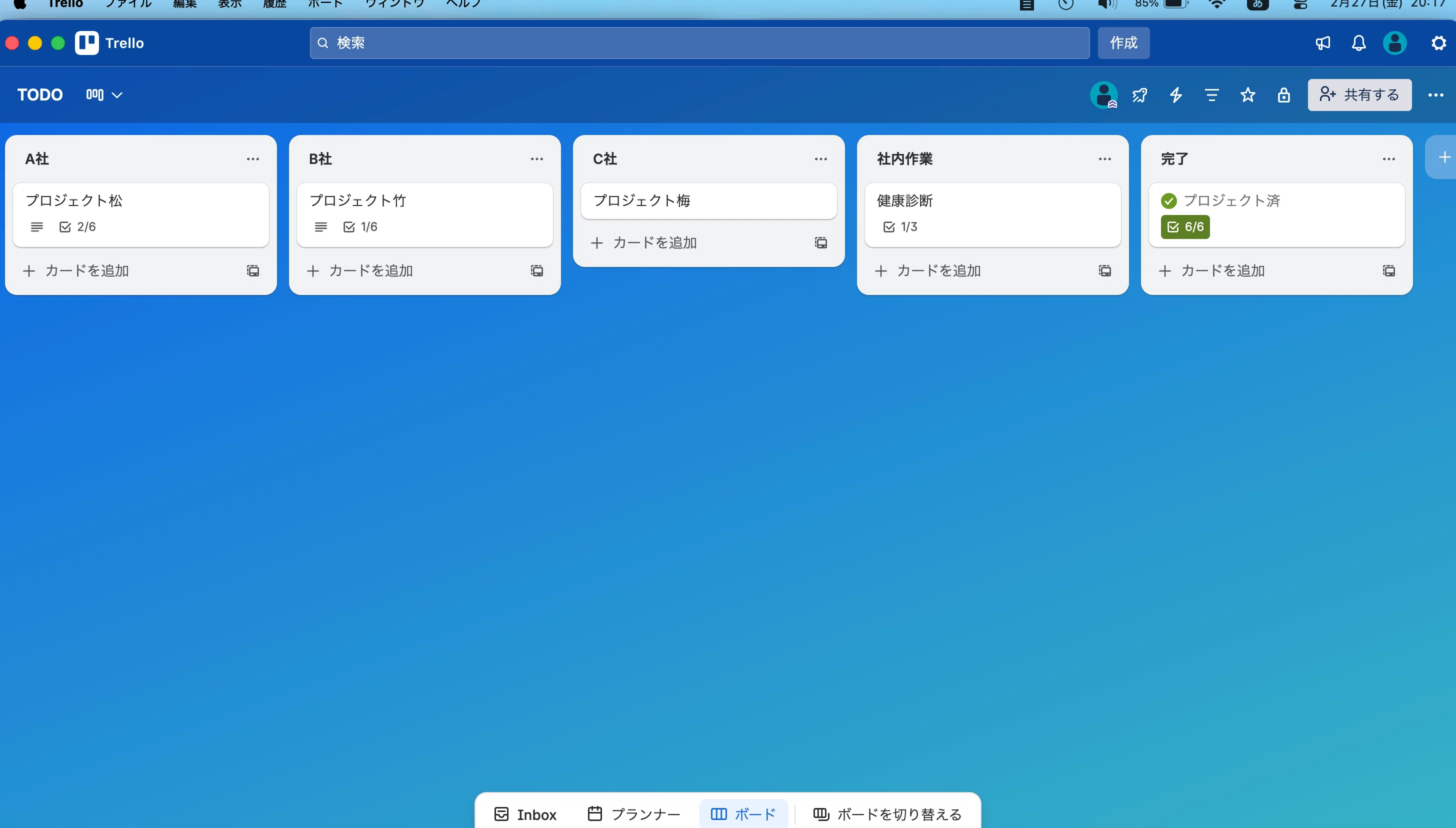タスク管理でTrelloを使うようになって上司に褒められた｜新人営業マン