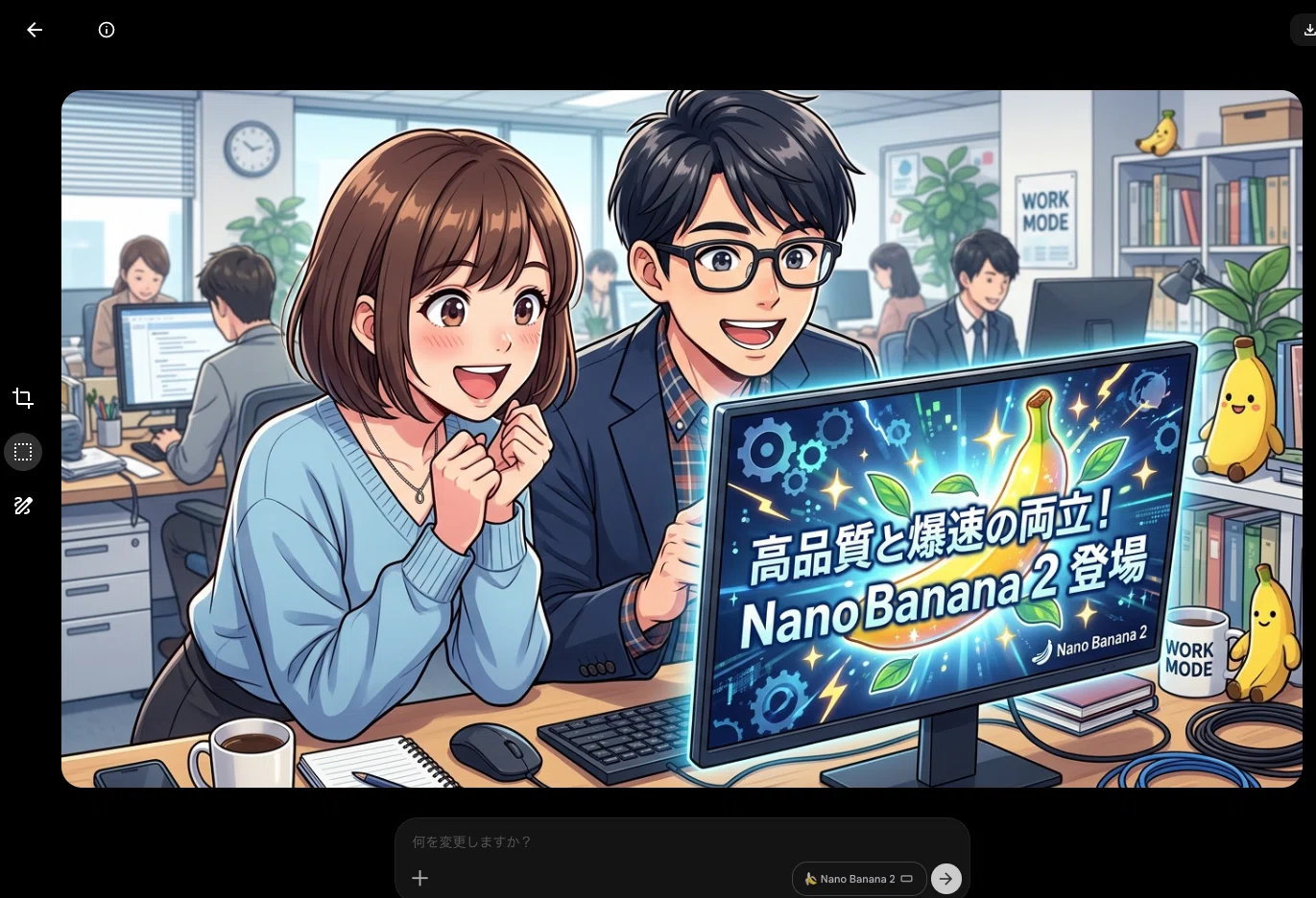 今回のご依頼イメージ(NanoBanana2提供) Google Nano Banana 2 とは？Flowで無料で使える最新AI画像生成モデル