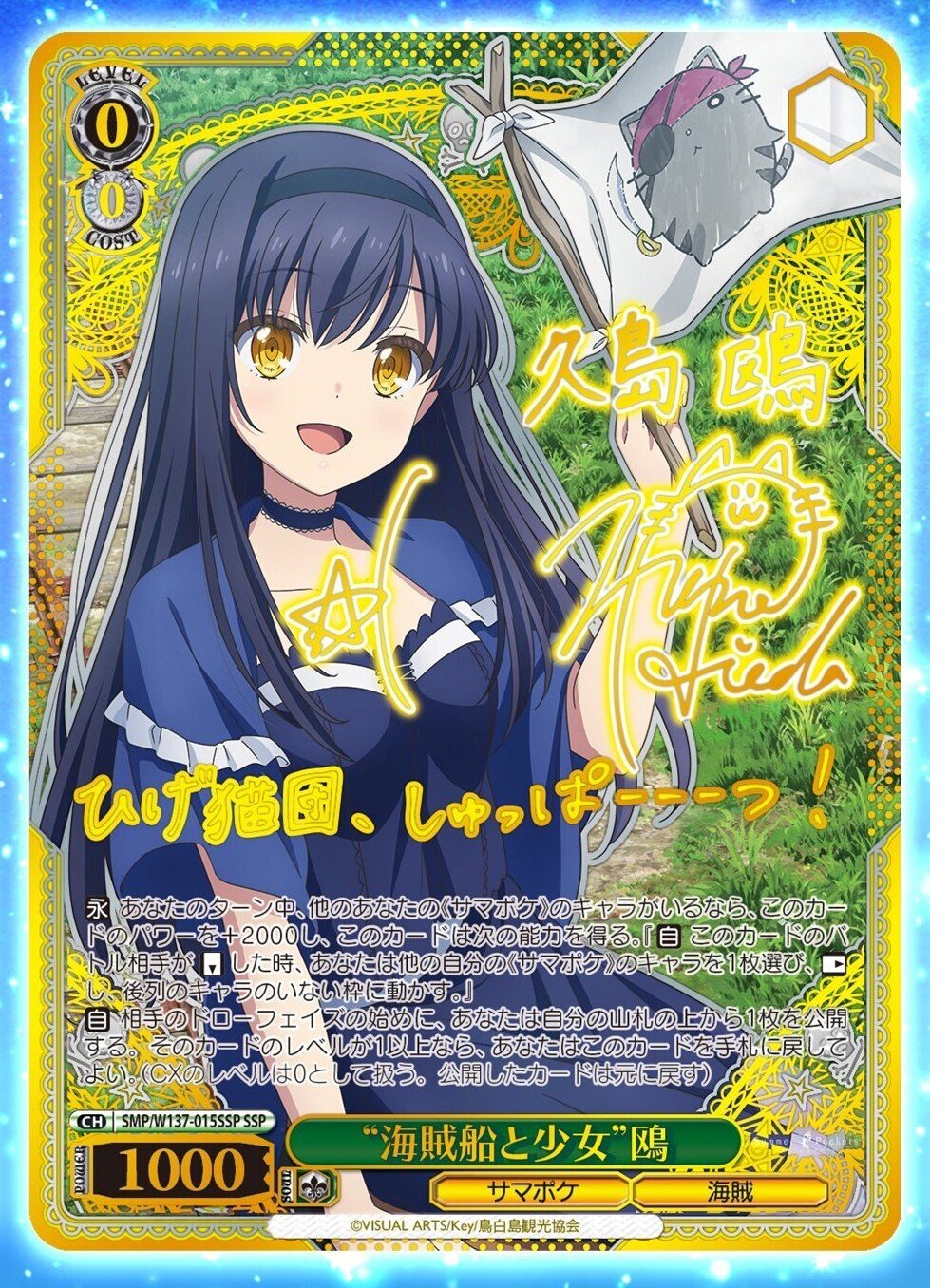 ヴァイスシュヴァルツ アニメサマポケ 先行公開カードまとめ｜カナスレ