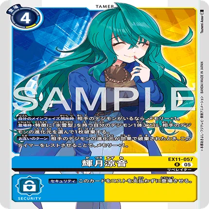 氷雪型デッキ【ver.EX11】デジカ｜かずモンX抗体