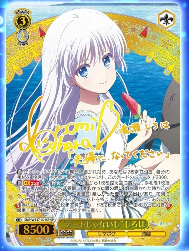 ヴァイスシュヴァルツ アニメサマポケ 先行公開カードまとめ｜カナスレ