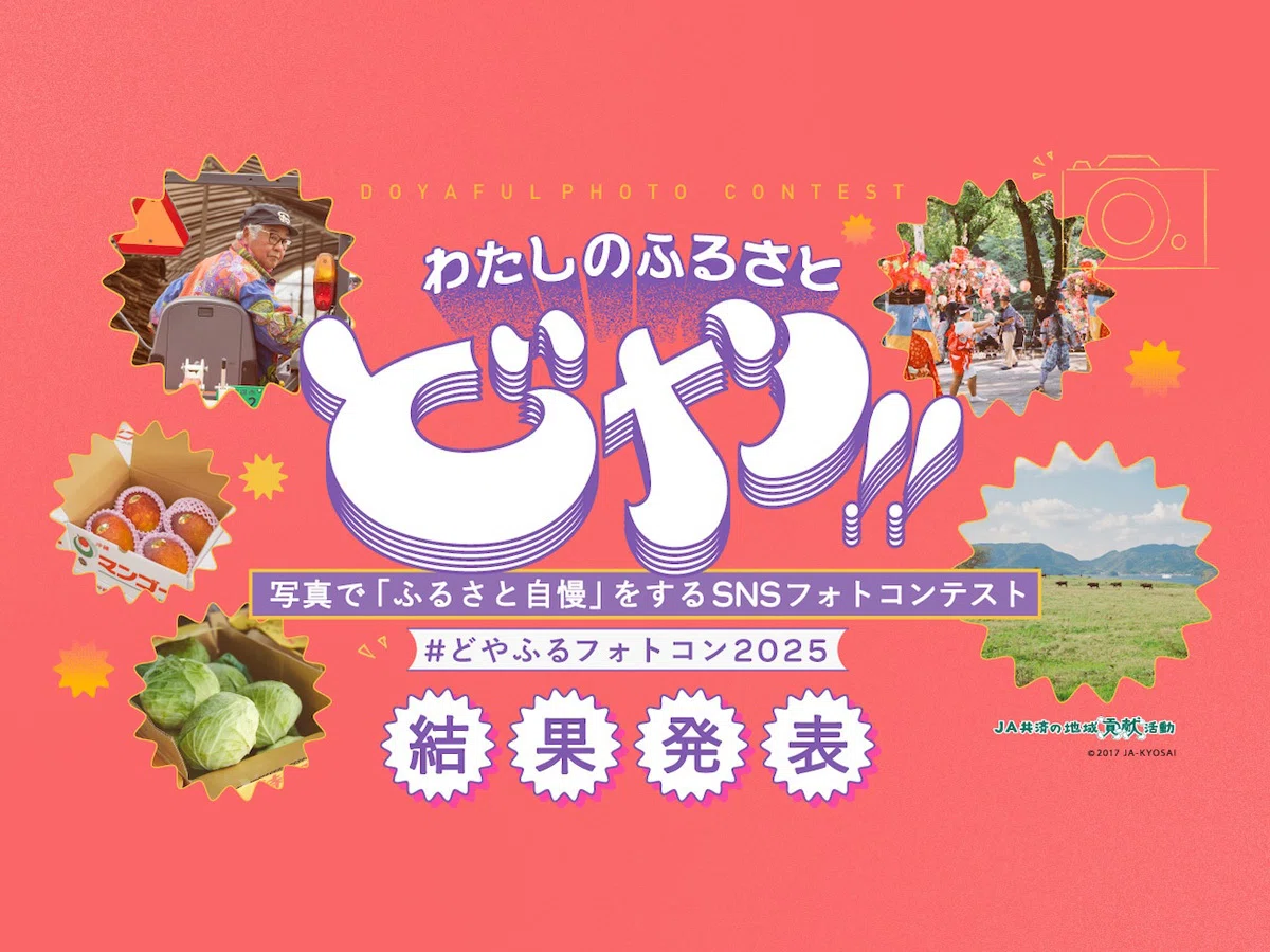 どやふるフォトコン2025 結果発表｜Shin Noguchi