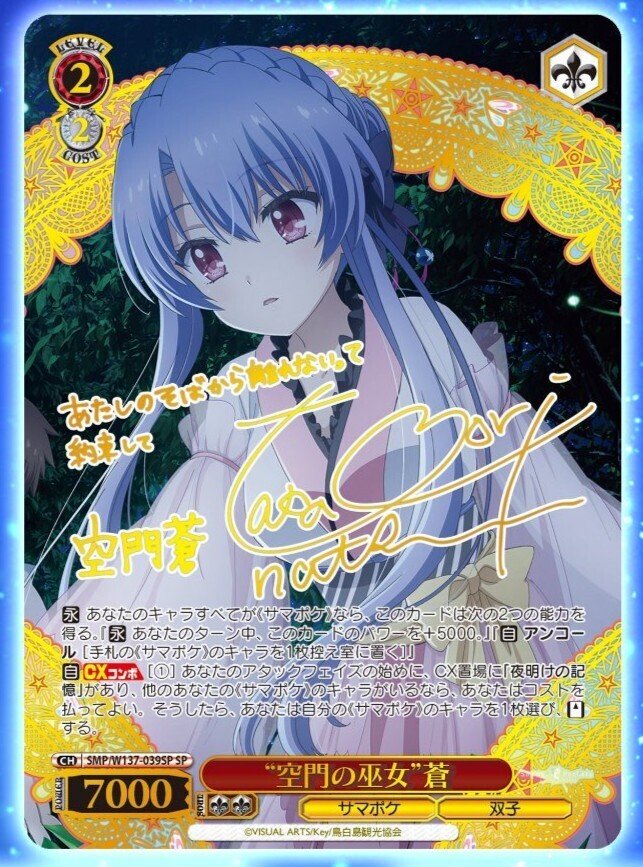 ヴァイスシュヴァルツ アニメサマポケ 先行公開カードまとめ｜カナスレ