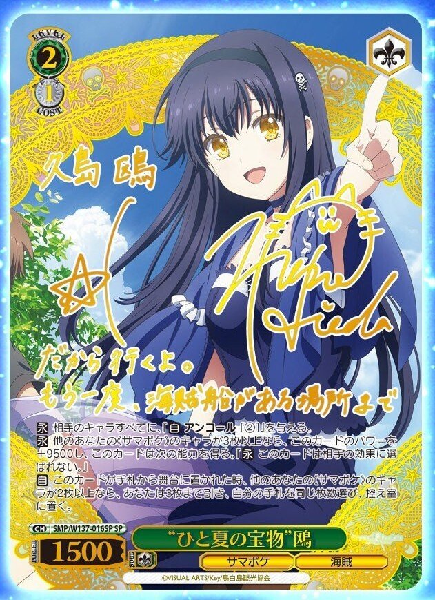 ヴァイスシュヴァルツ アニメサマポケ 先行公開カードまとめ｜カナスレ