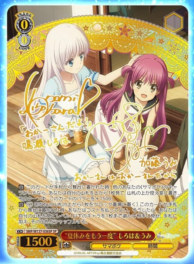 ヴァイスシュヴァルツ アニメサマポケ 先行公開カードまとめ｜カナスレ