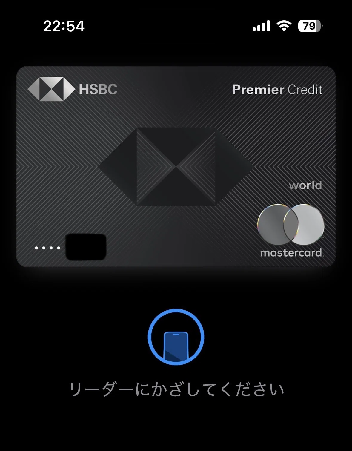 2026年2月時点】HSBC香港Premier口座開設手順｜新卒外資系 資産形成