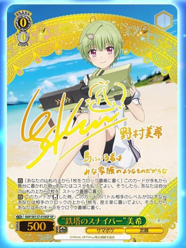 ヴァイスシュヴァルツ アニメサマポケ 先行公開カードまとめ｜カナスレ