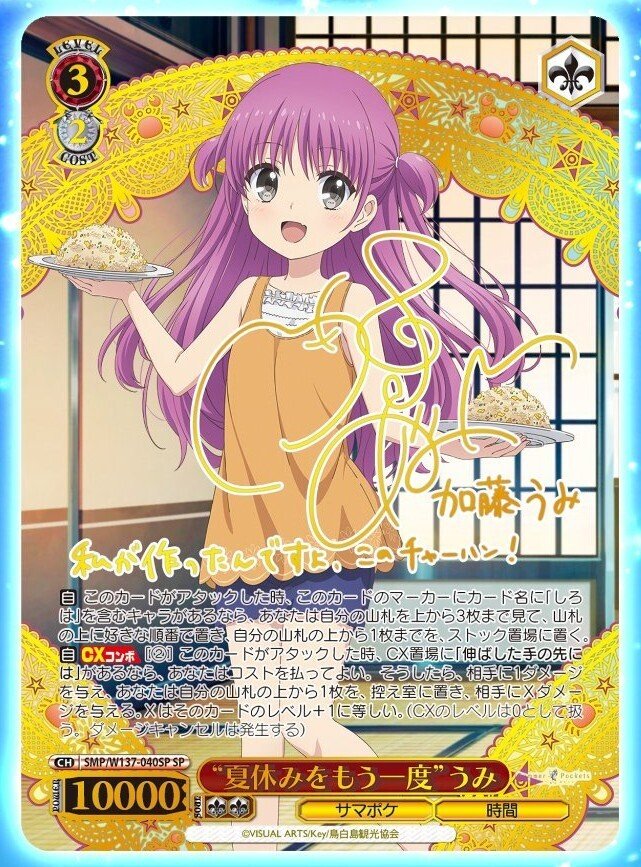 ヴァイスシュヴァルツ アニメサマポケ 先行公開カードまとめ｜カナスレ