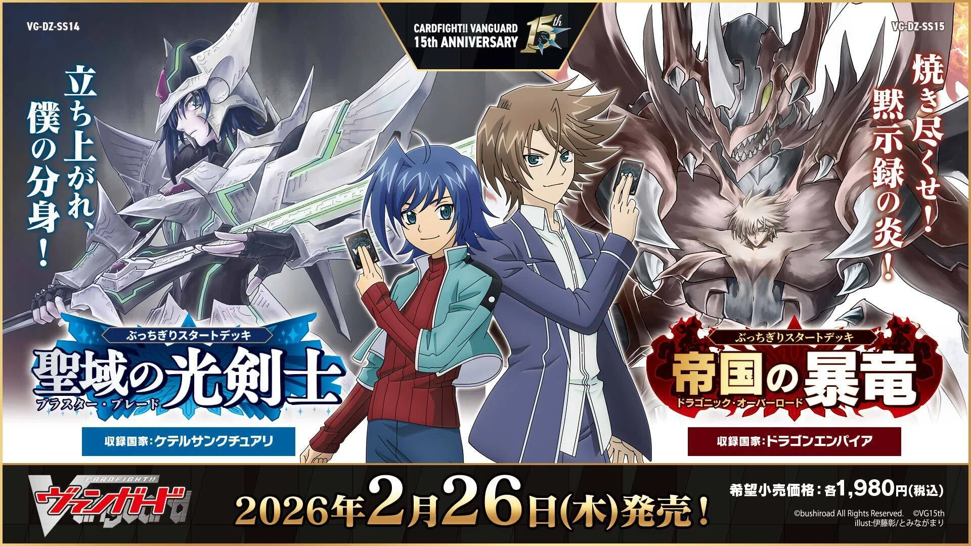 ぶっちぎりスタートデッキ~聖域の光剣士~デッキ改造考察｜カプチーノ