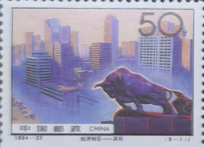 1994-20：経済特区｜ゆに