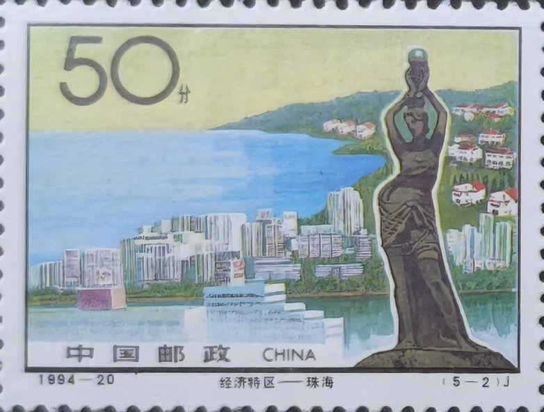 1994-20：経済特区｜ゆに