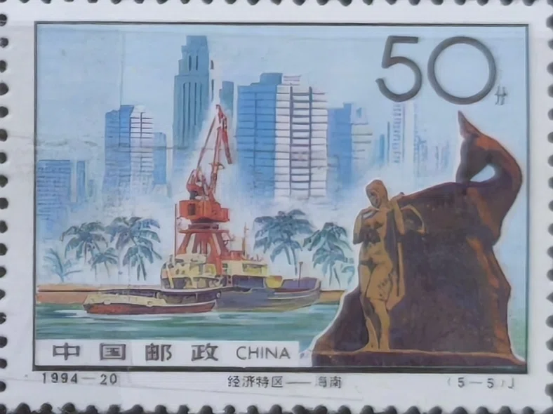 1994-20：経済特区｜ゆに