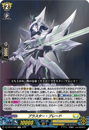 ぶっちぎりスタートデッキ~聖域の光剣士~デッキ改造考察｜カプチーノ