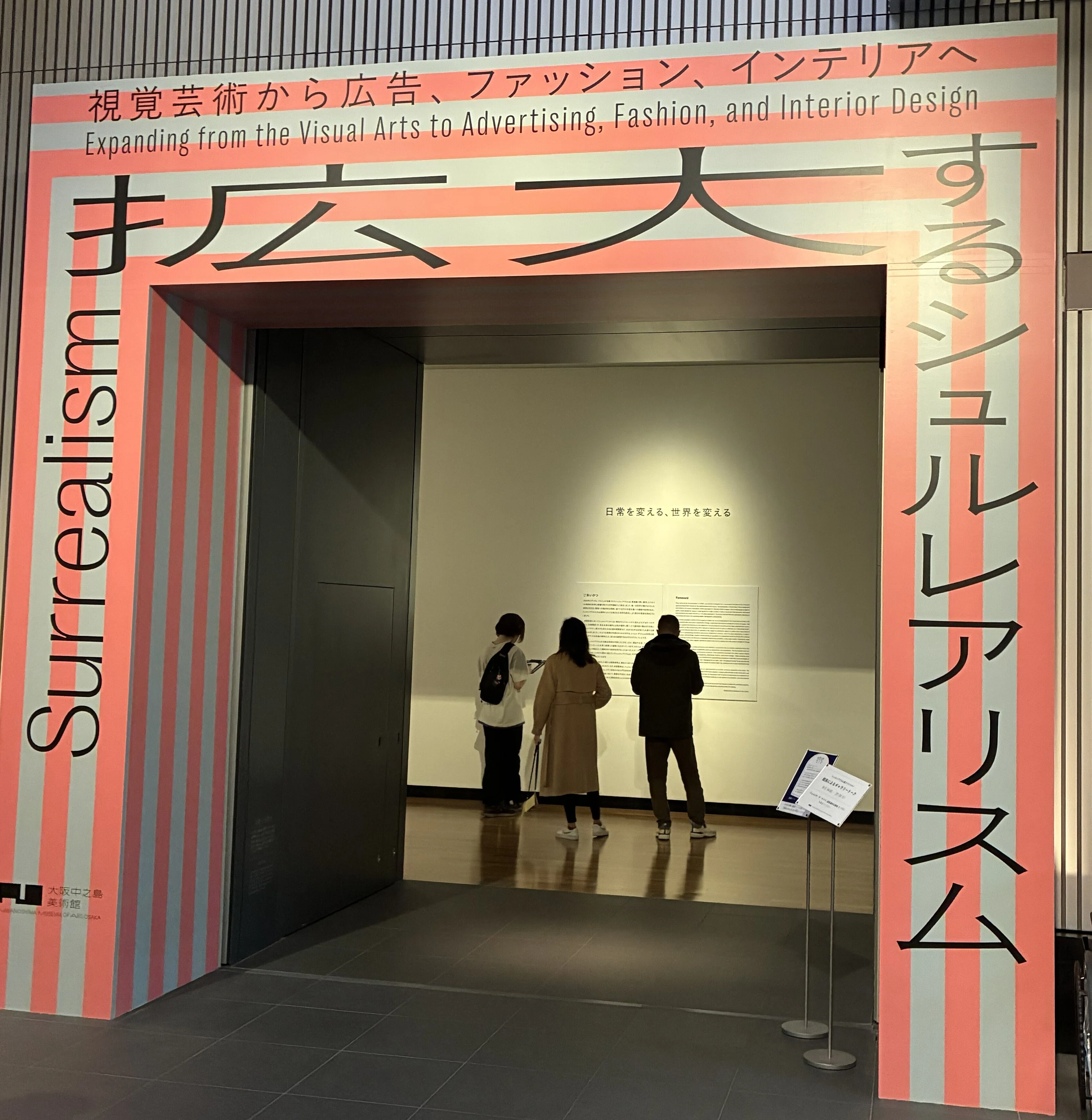 シュルレアリスムとマーケティング―理性で売れるという神話｜構造思考