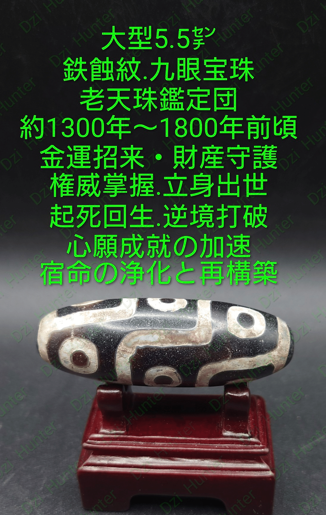 老天珠 ​#西藏天珠 ​#至純天珠 ​ ​#古美術​#傳世品 ​#考古学​#歴史考察