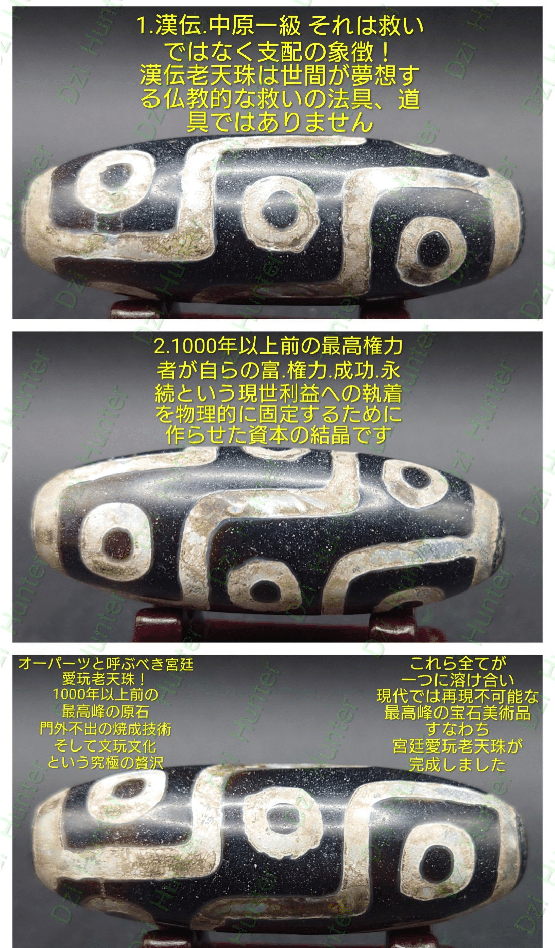 老天珠 ​#西藏天珠 ​#至純天珠 ​ ​#古美術​#傳世品 ​#考古学​#歴史考察