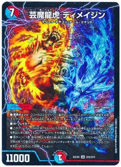 色んなデュエルマスターズをやろう！全レギュレーション参加男