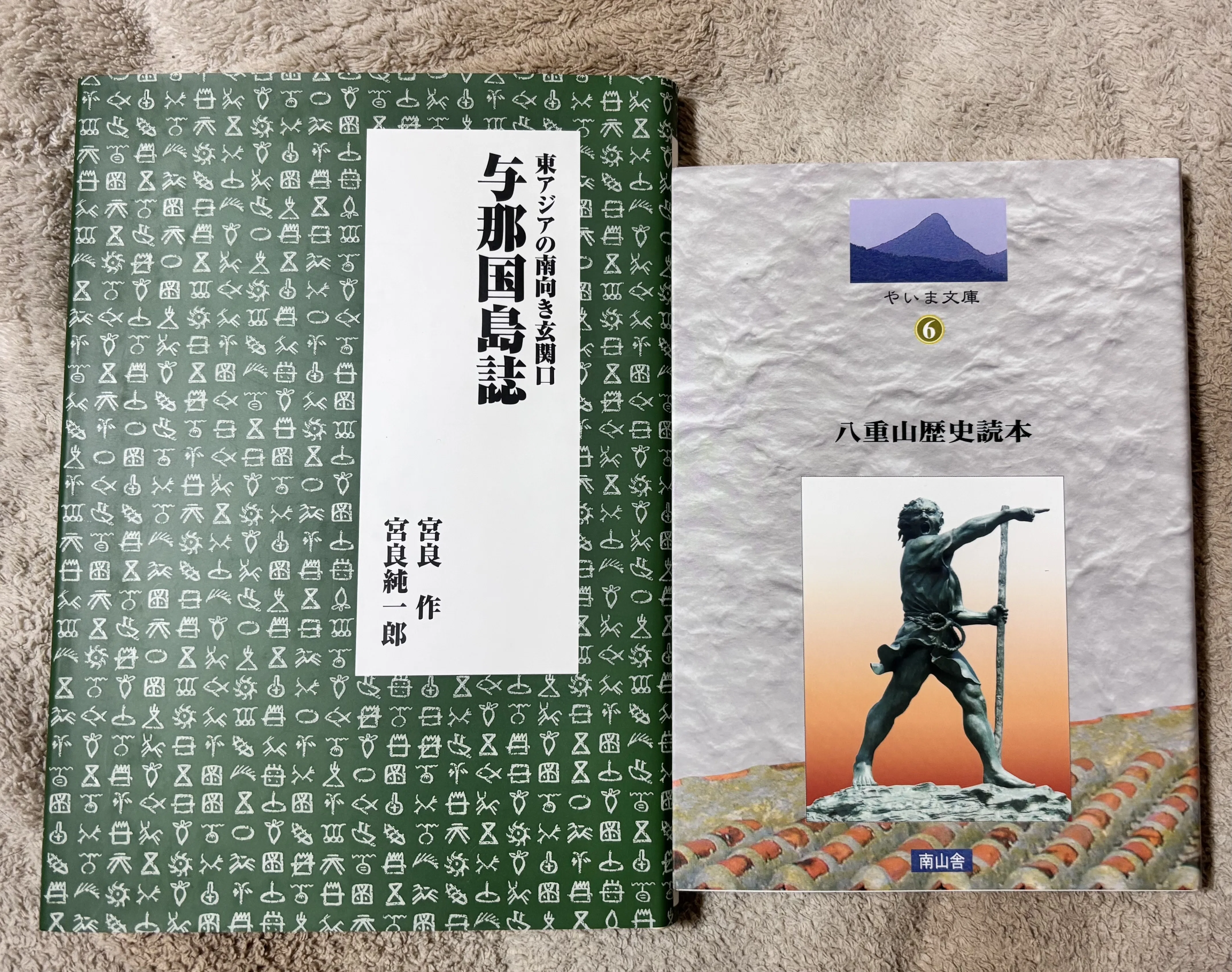 与那国島・石垣島後記 〜「歴史の教訓」は地域史にあり〜｜ダブー氏
