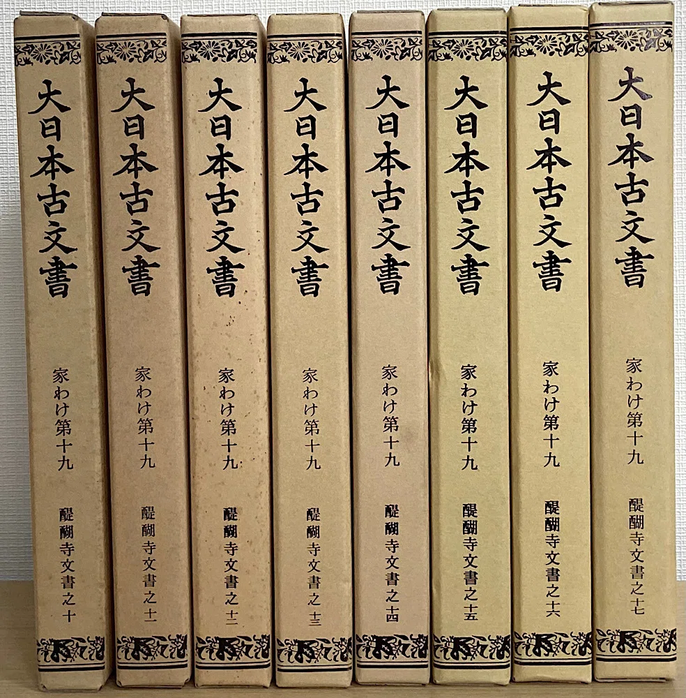 日本教育史基本文献・史料叢書 ６３/大空社（単行本） 歴史】日本史研究を支える史料叢書の構造と思想｜折々の記