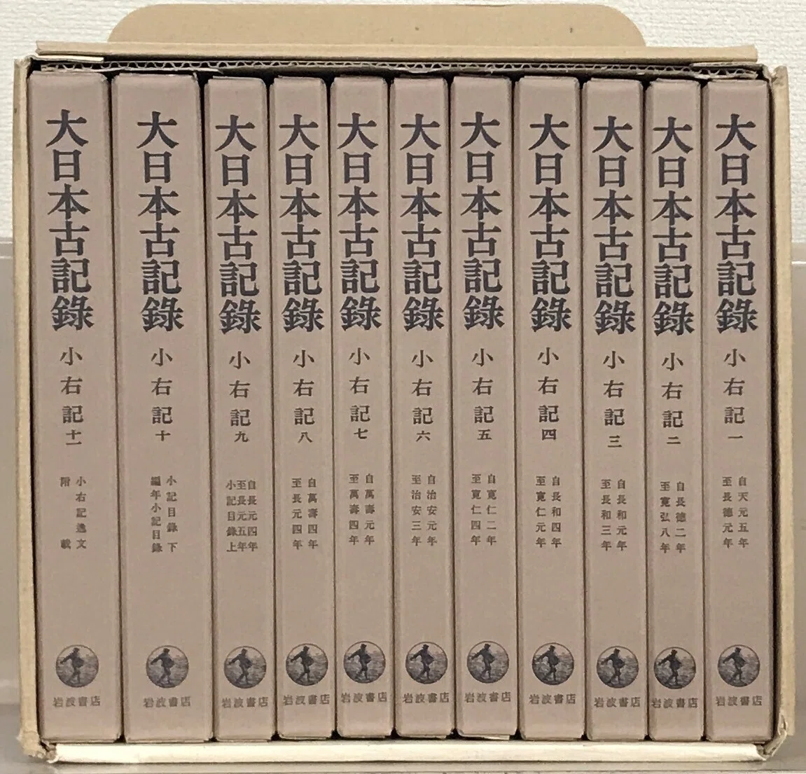 歴史】日本史研究を支える史料叢書の構造と思想｜折々の記