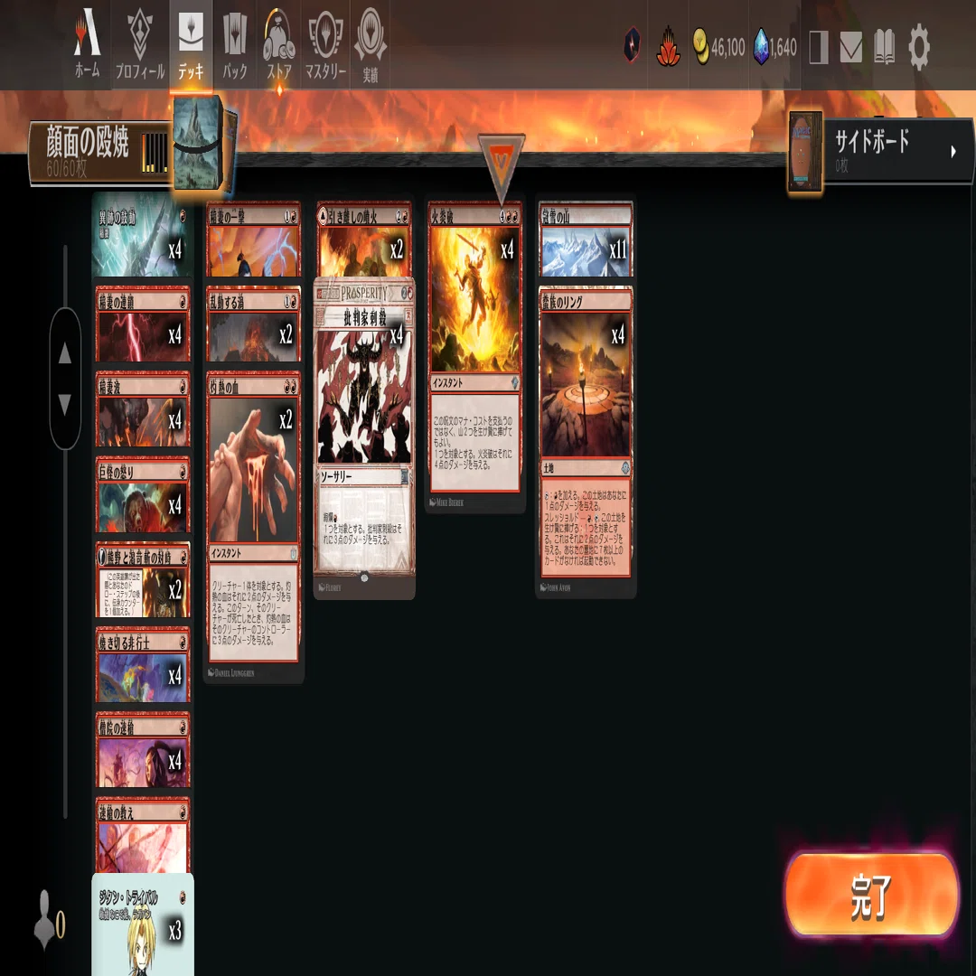 MTGアリーナ】ネクロポーテンス制限は本当に必要だったのか