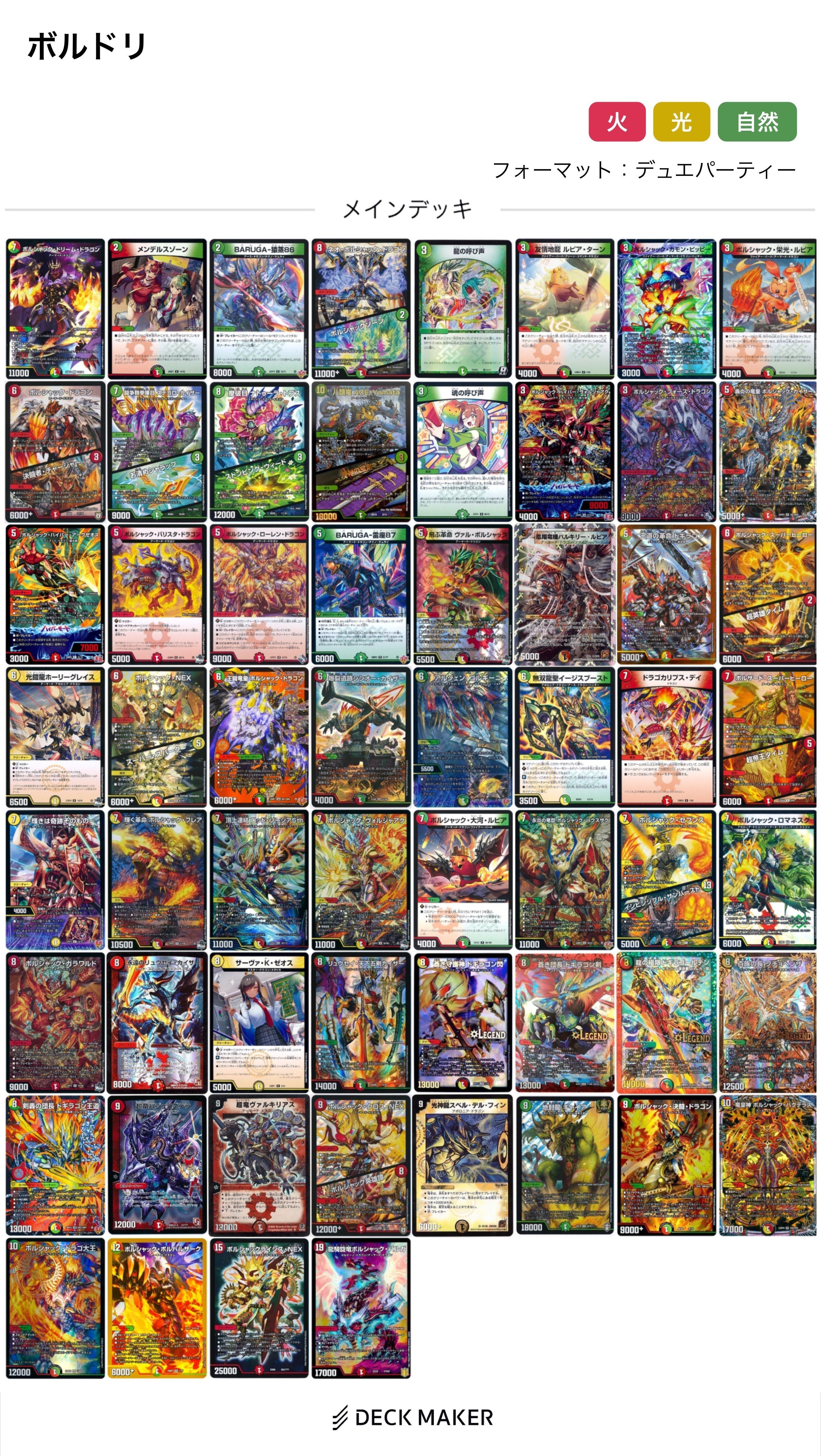 色んなデュエルマスターズをやろう！全レギュレーション参加男