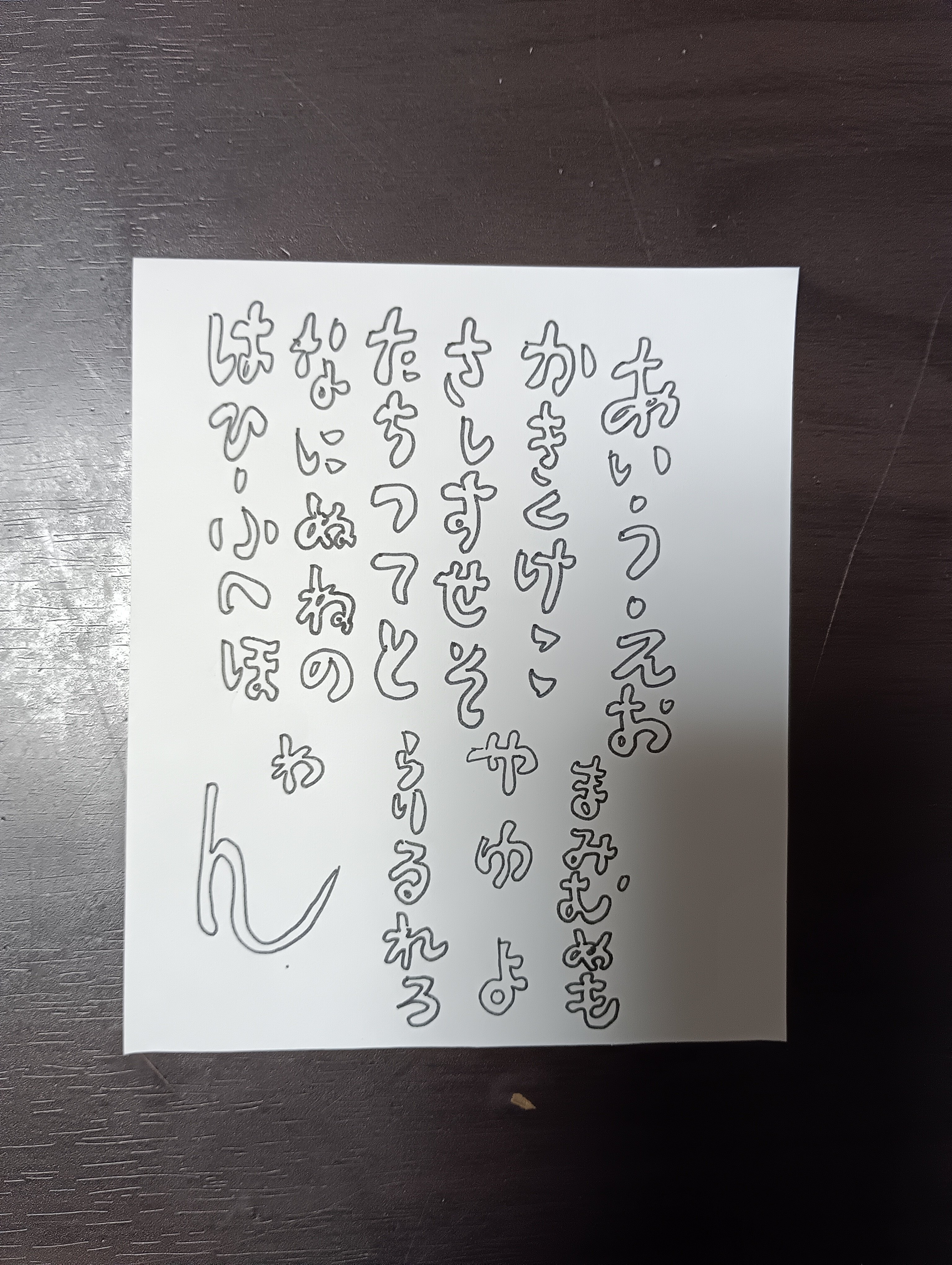 50音で自己紹介なんつって｜らくがき