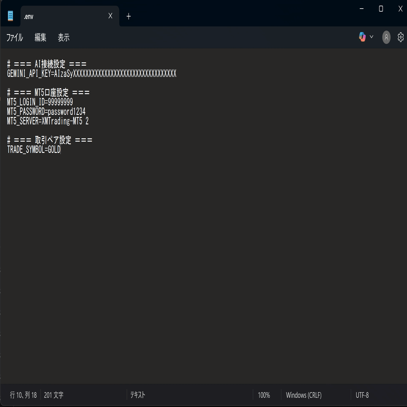 初期設定マニュアル】Gemini画像認識トレードシステムの導入手順｜いっちー
