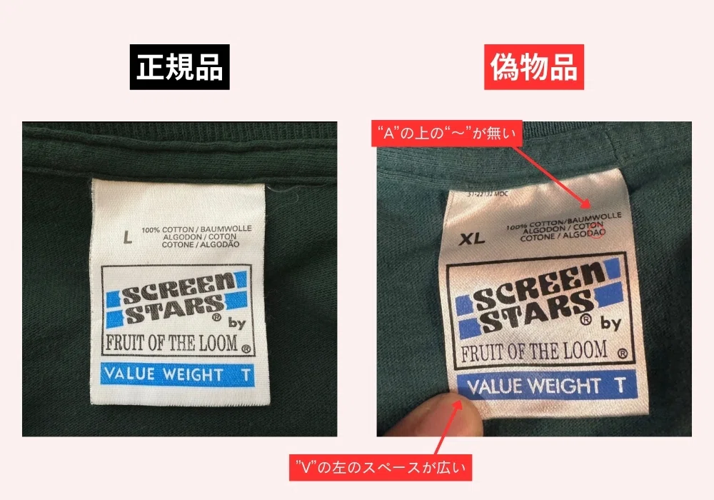 保存版】バンドTシャツの偽物タグを見分ける5つのポイント