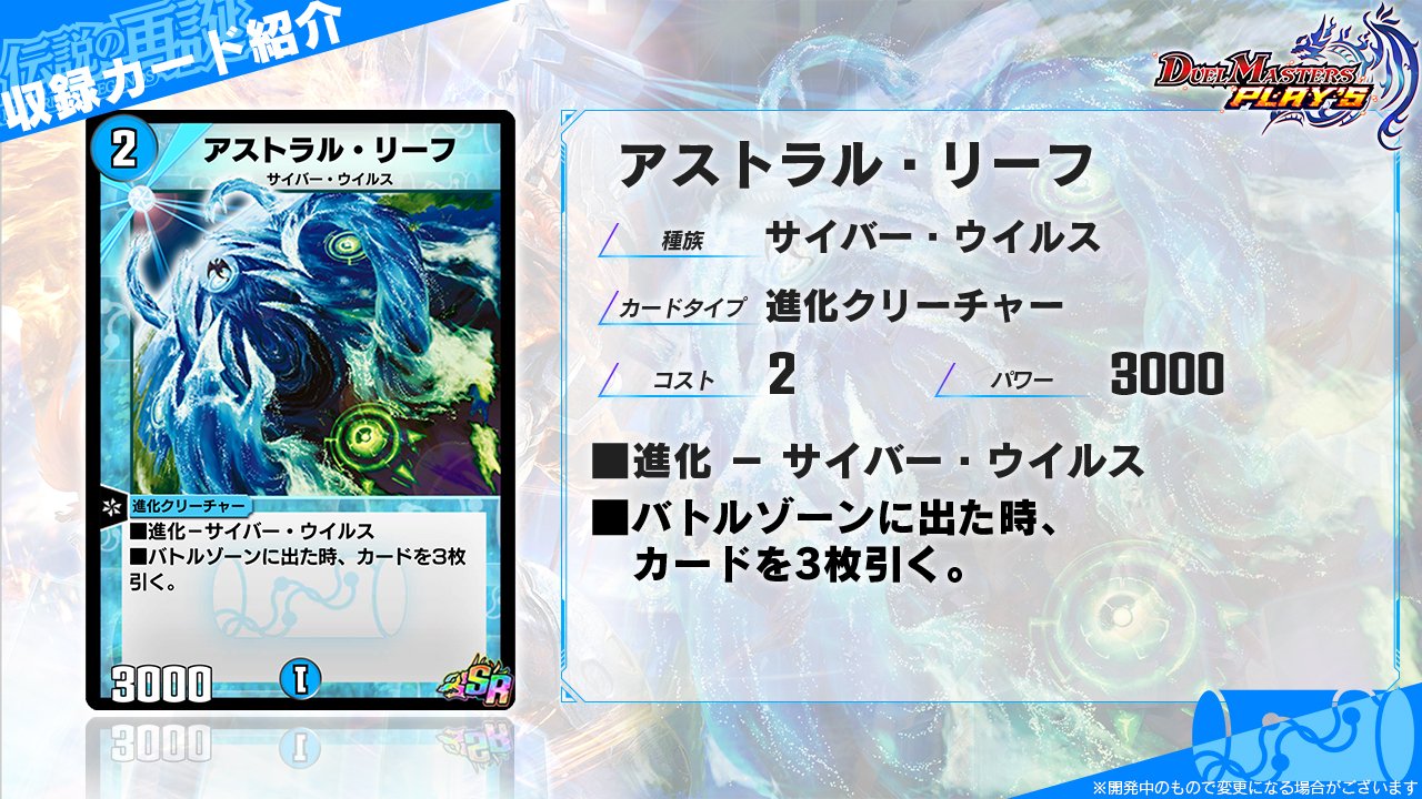 デュエプレ】(デュエプレミニマム杯に)帰ってきたアストラル・リーフ