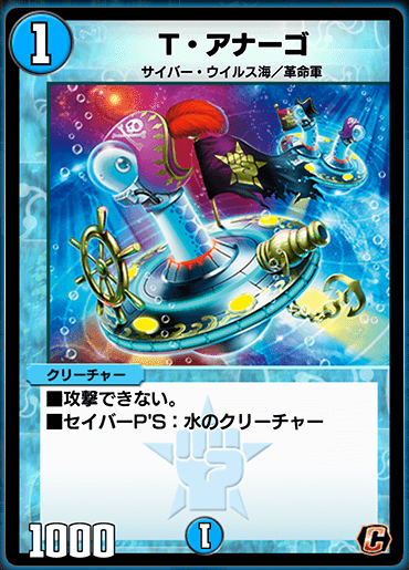 デュエプレ】(デュエプレミニマム杯に)帰ってきたアストラル・リーフ